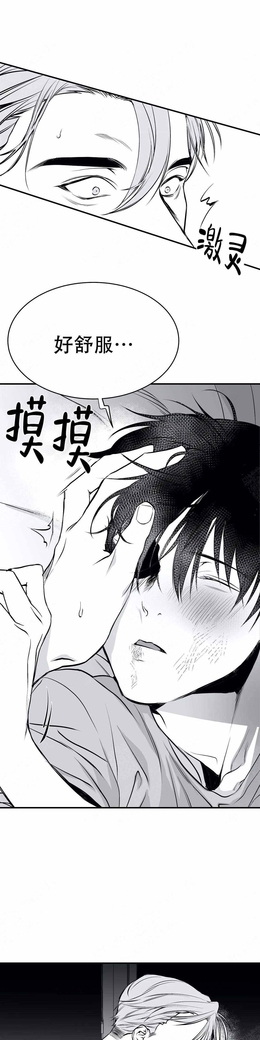 不走路的腿漫画,第15话5图