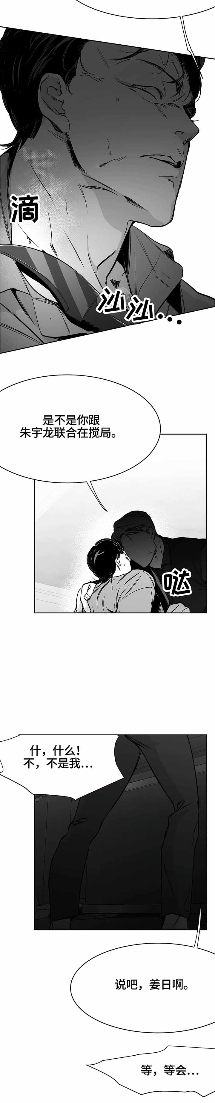不走路的腿漫画,第42话5图