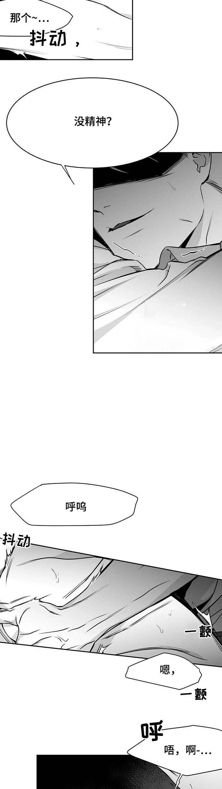 不走路的腿漫画,第64话4图