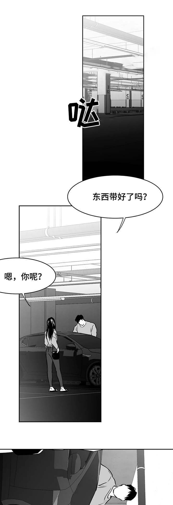 不走路的腿漫画,第64话1图