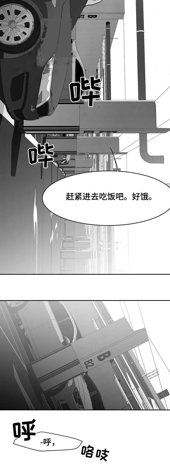 不走路的腿漫画,第64话2图