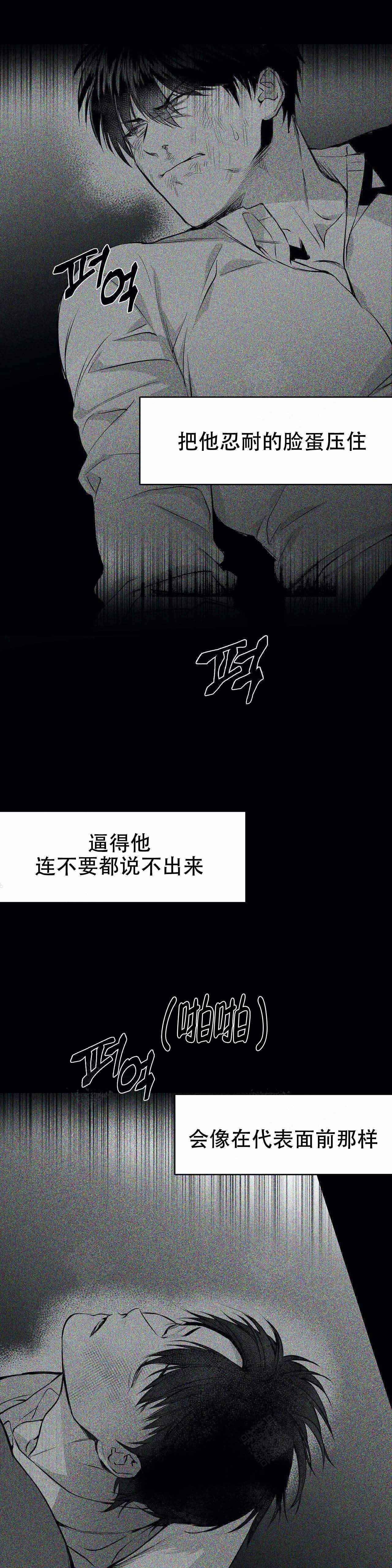 不走路的腿漫画,第34话3图