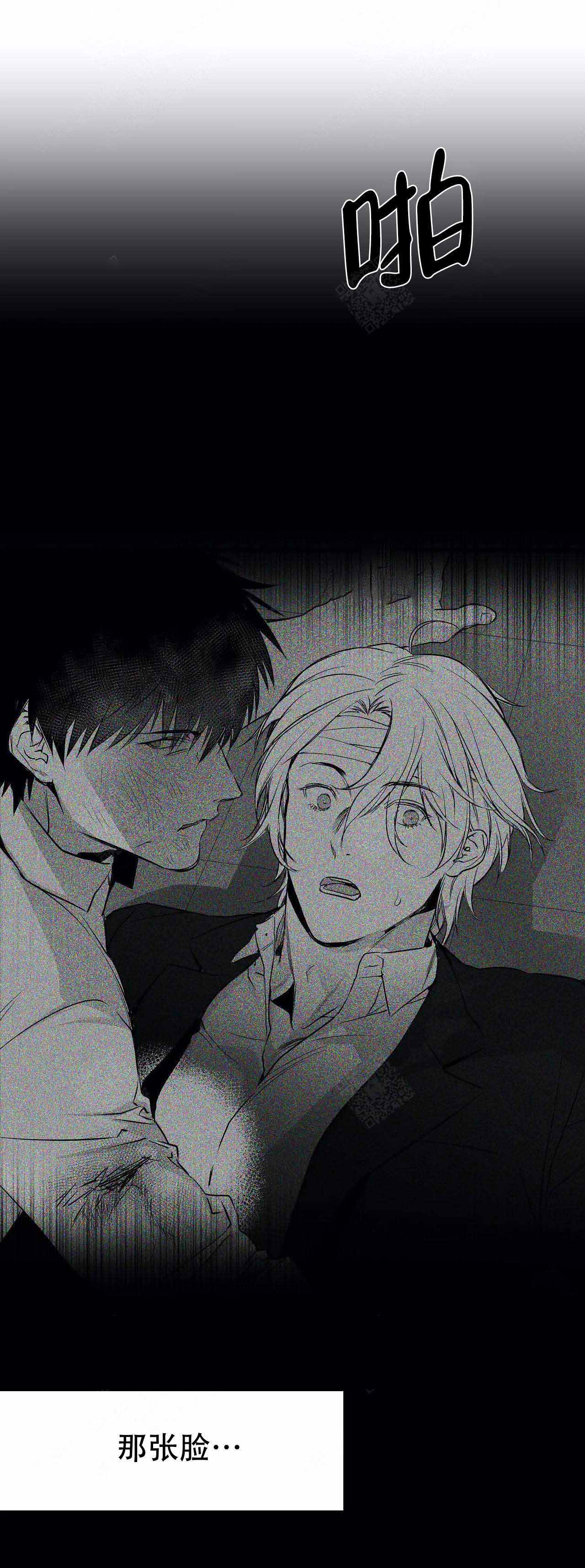 不走路的腿漫画,第34话2图