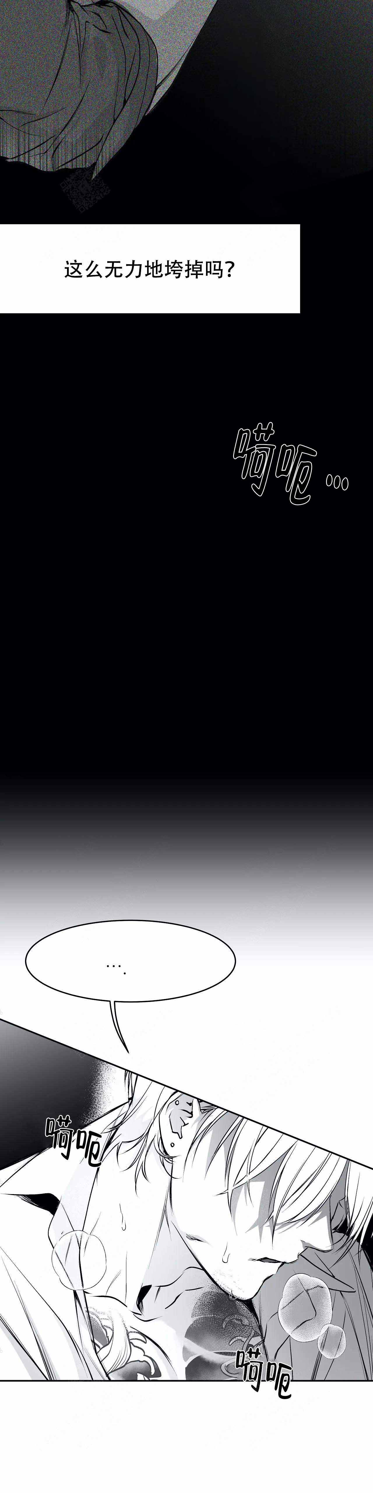 不走路的腿漫画,第34话4图