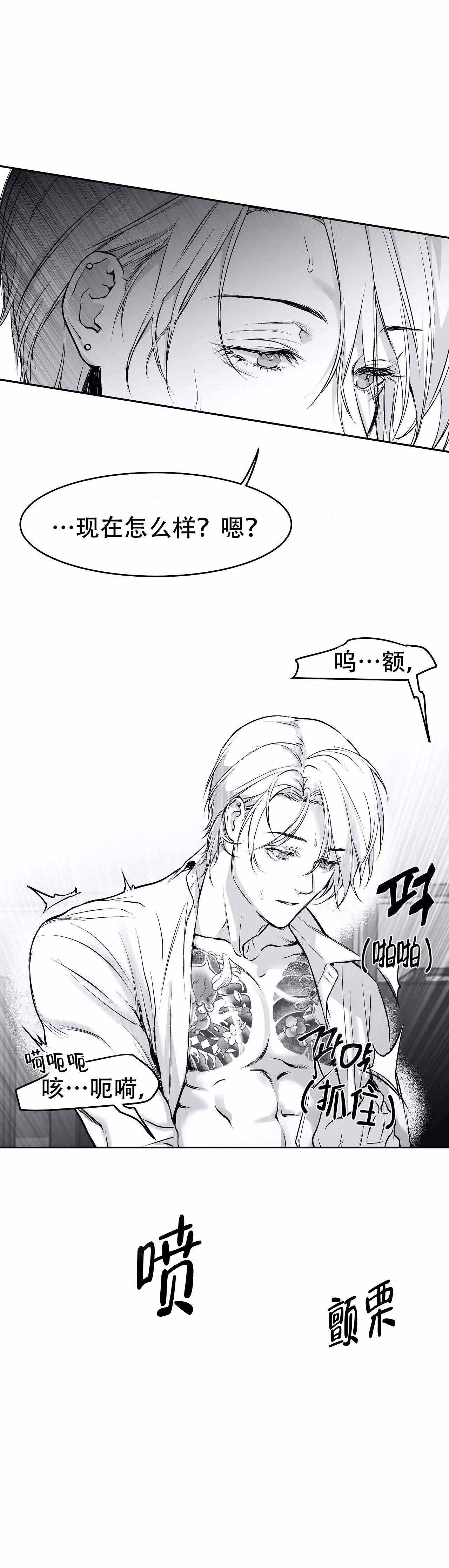 不走路的腿漫画,第34话1图