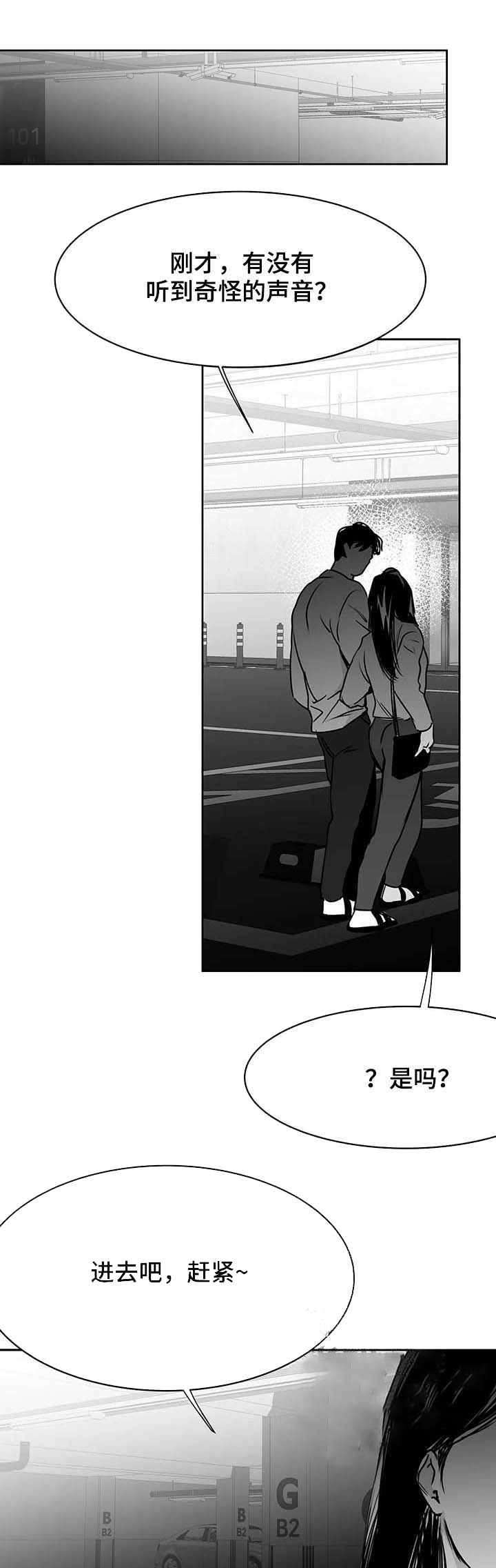 不走路的腿漫画,第65话5图