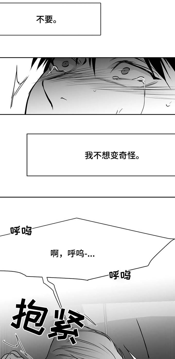不走路的腿漫画,第65话3图