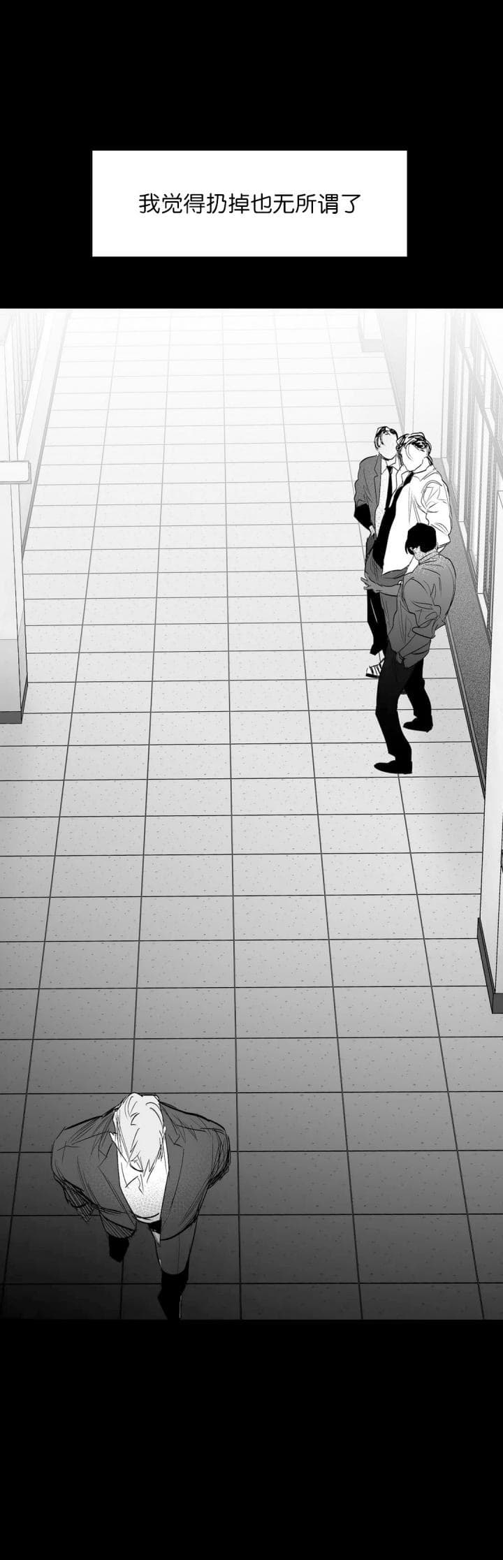 不走路的腿漫画,第114话2图