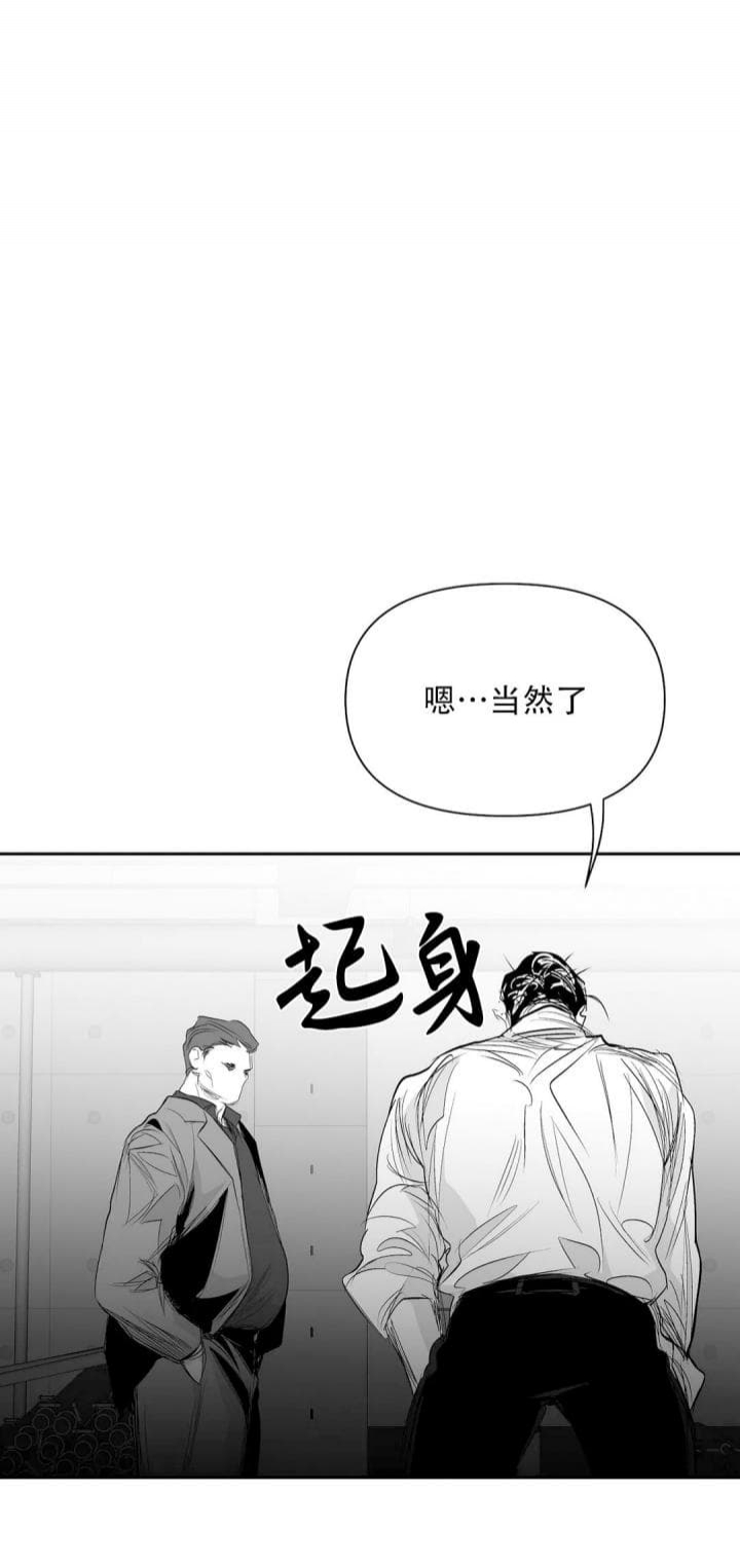 不走路的腿漫画,第114话2图