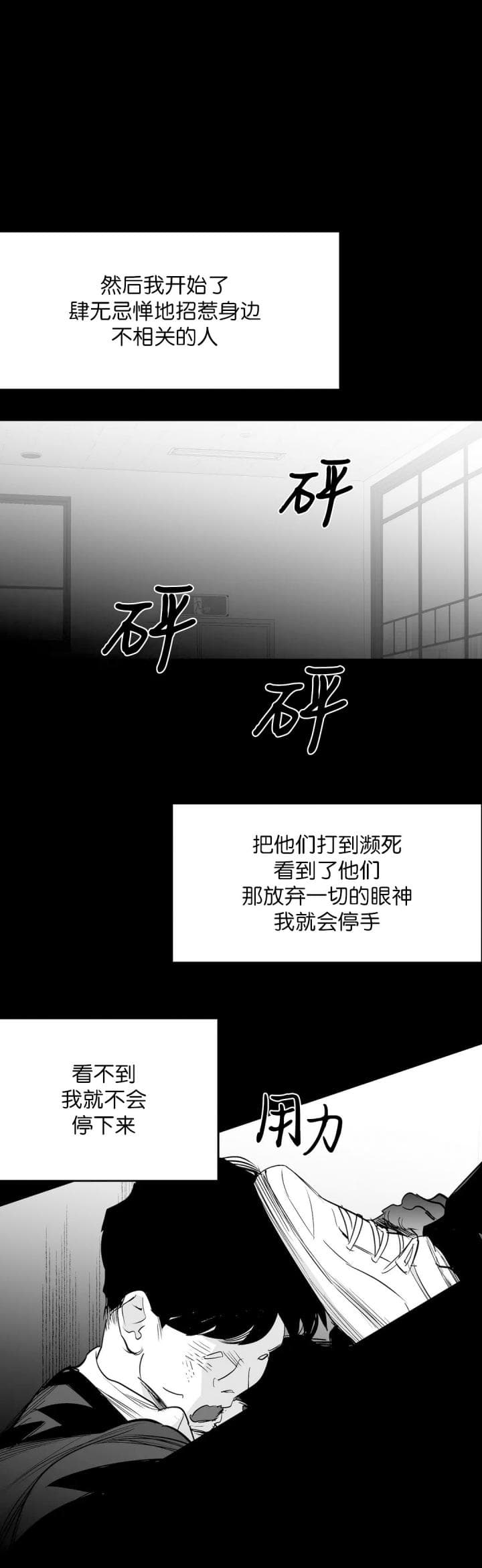 不走路的腿漫画,第114话3图