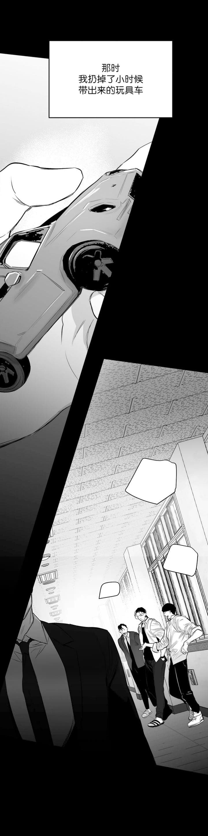 不走路的腿漫画,第114话1图