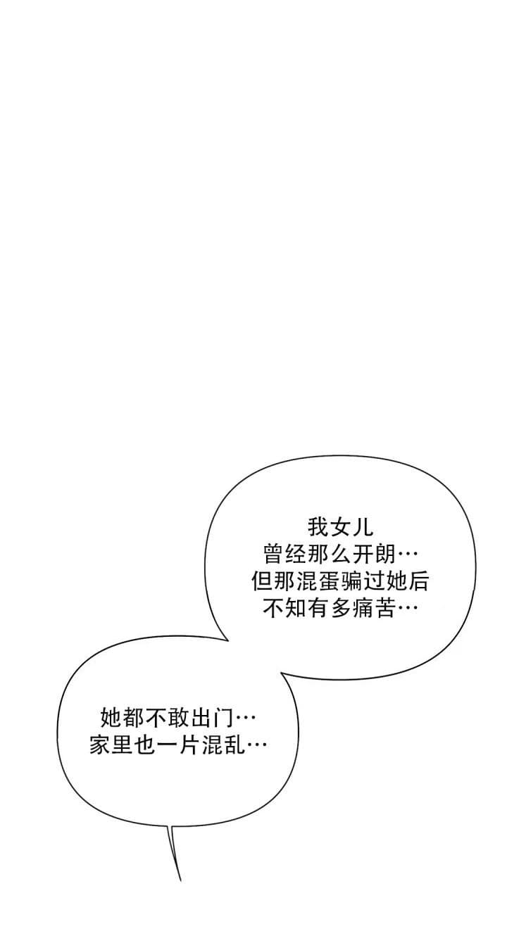 不走路的腿漫画,第114话3图