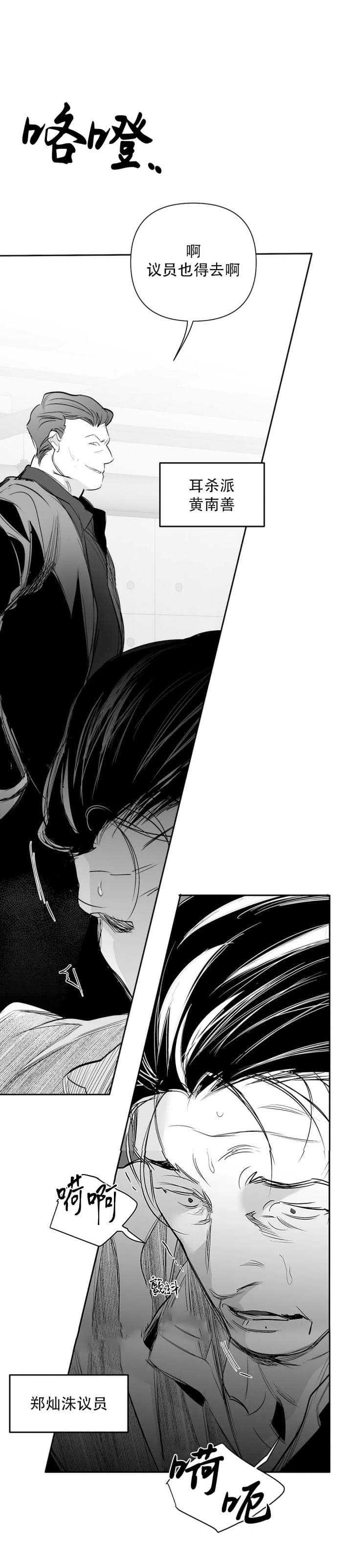 不走路的腿漫画,第114话1图
