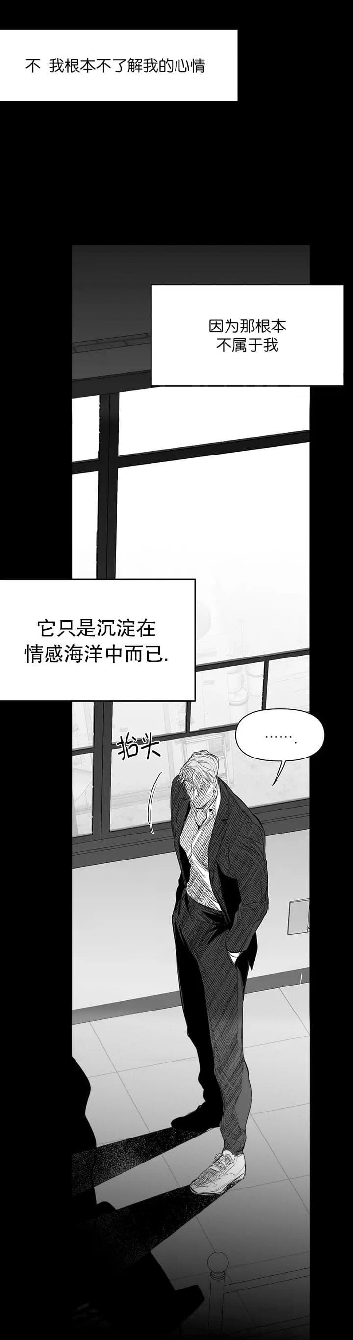 不走路的腿漫画,第114话5图