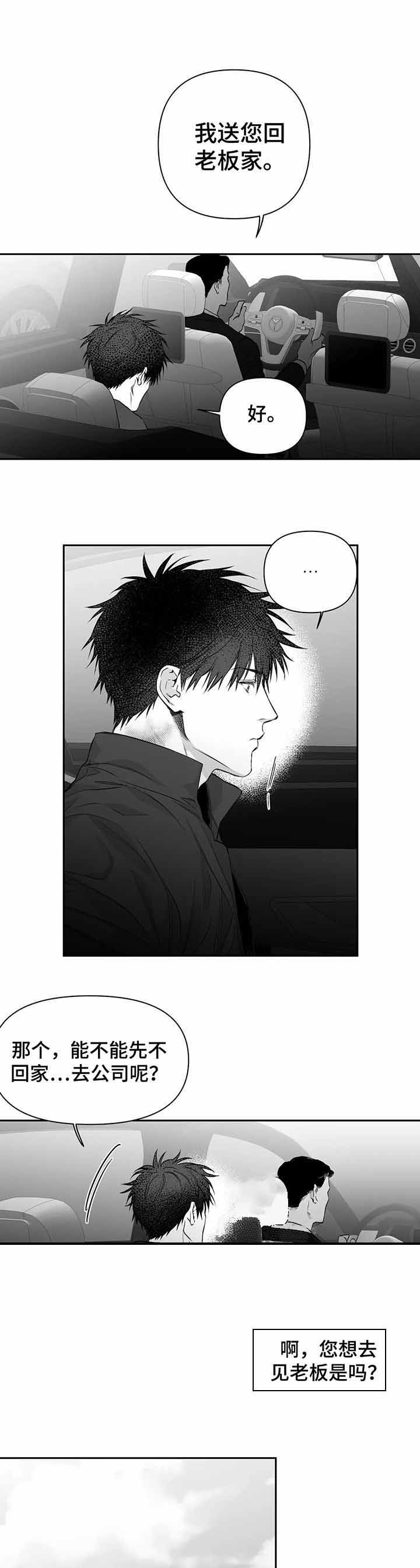 不走路的腿漫画,第101话1图