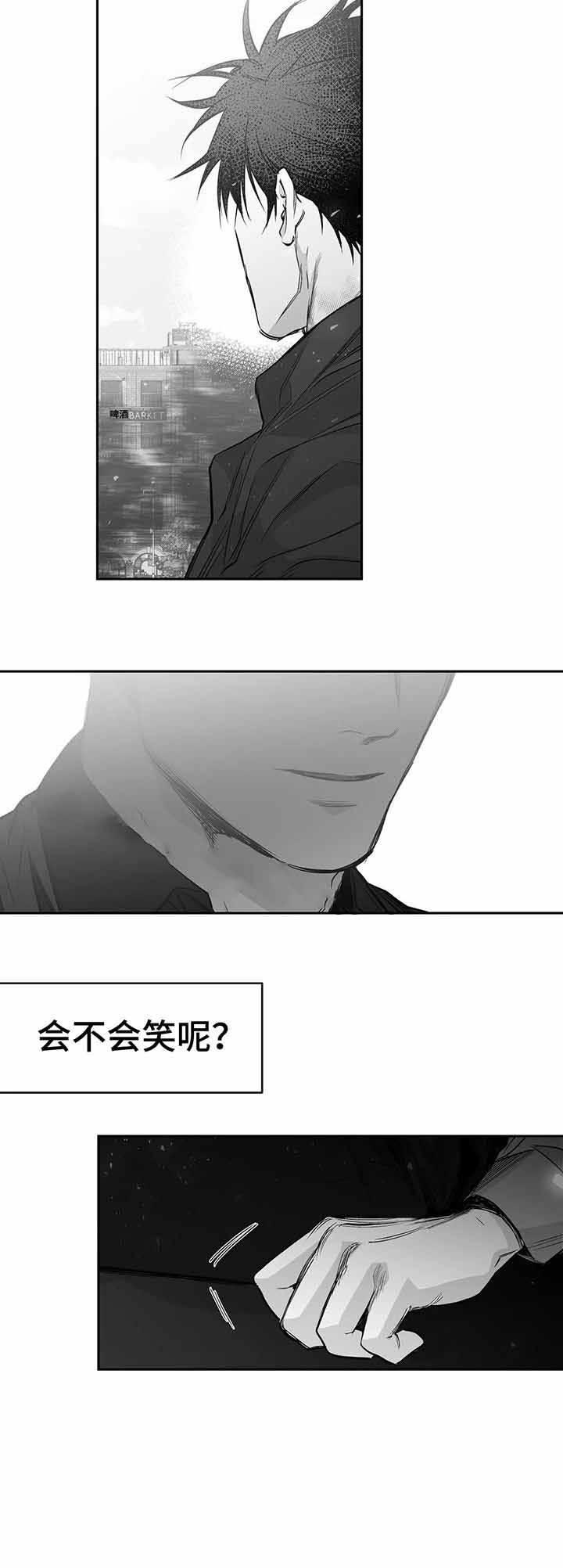 不走路的腿漫画,第101话3图
