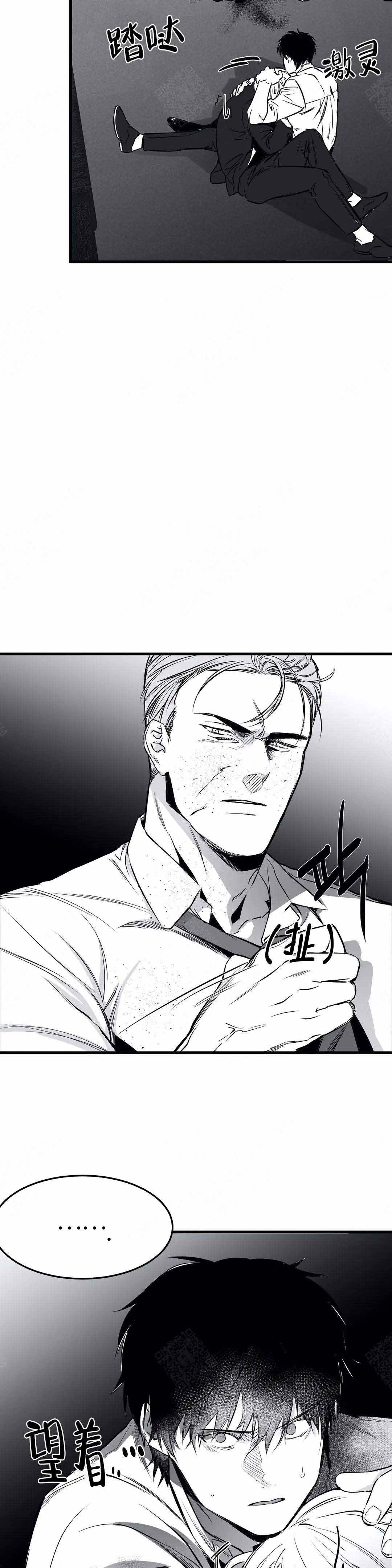 不走路的腿漫画,第13话5图