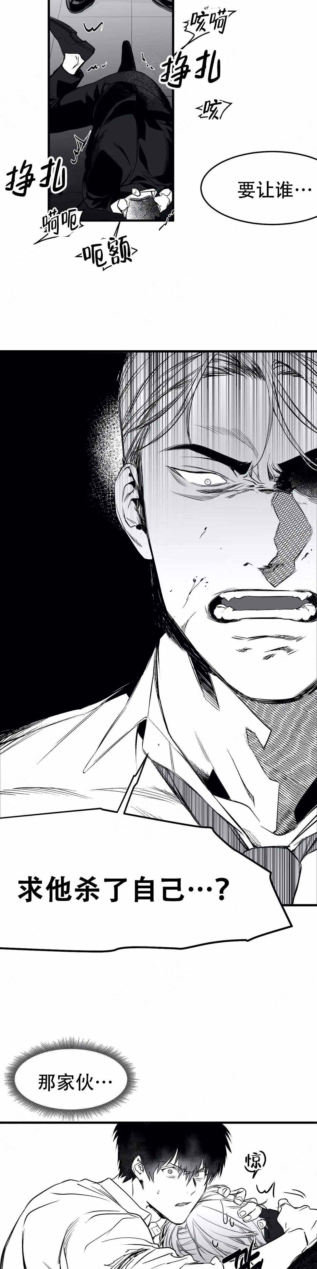 不走路的腿漫画,第13话2图