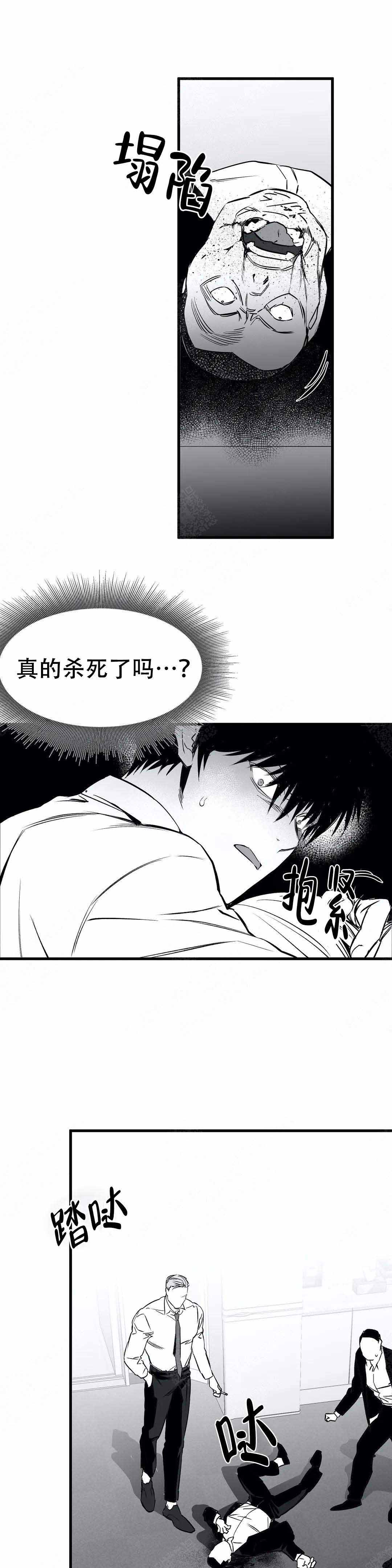 不走路的腿漫画,第13话4图