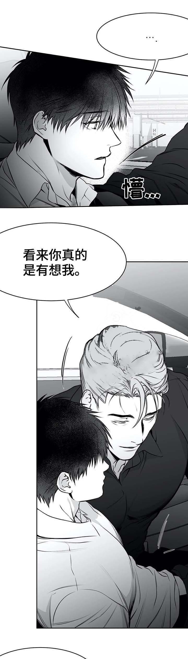 不走路的腿漫画,第62话3图
