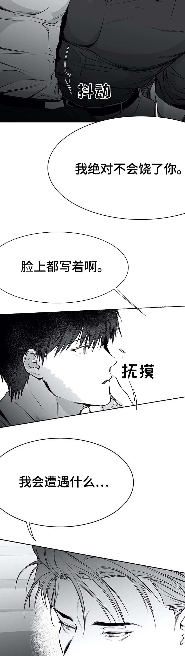 不走路的腿漫画,第62话5图