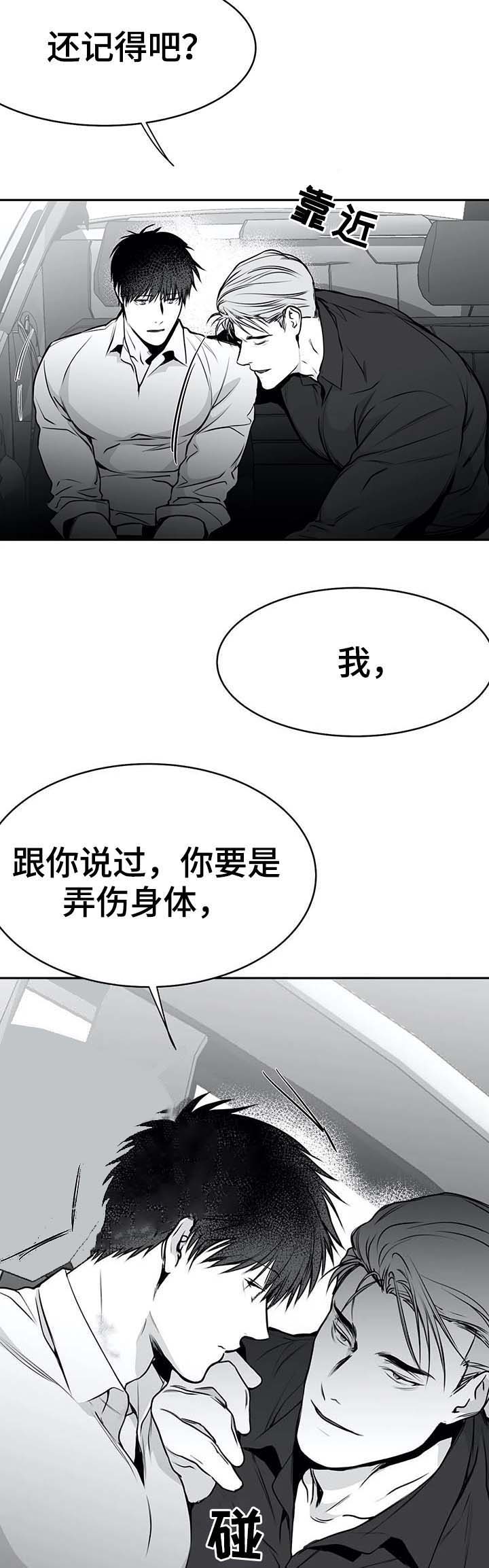 不走路的腿漫画,第62话4图