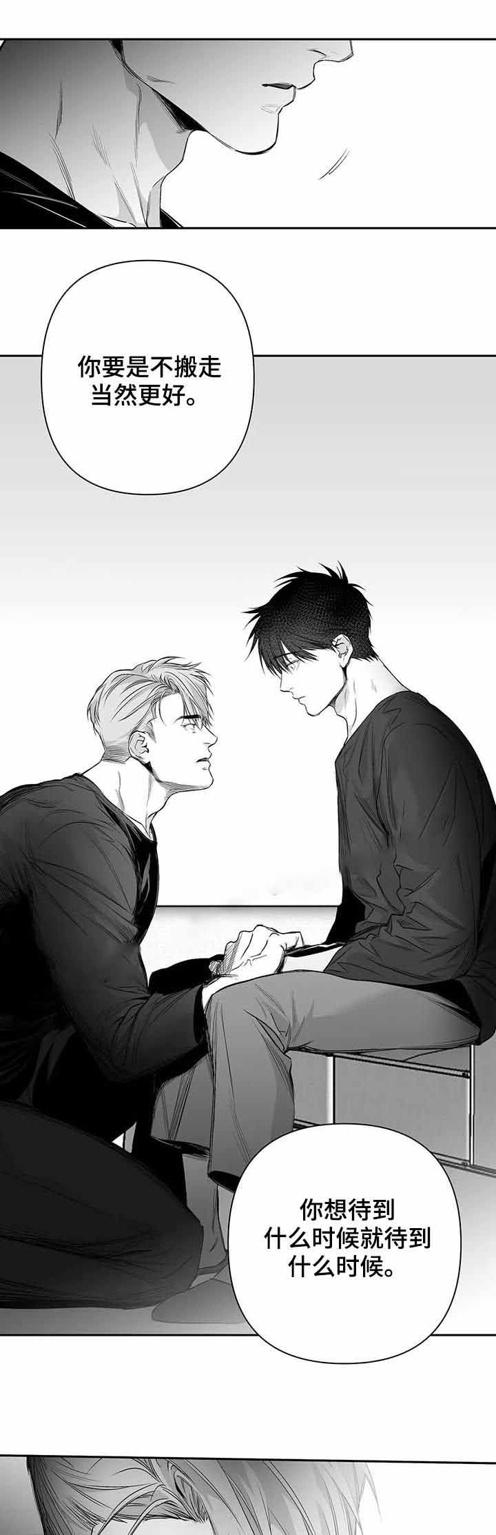 不走路不喘气一走就喘气漫画,第92话1图