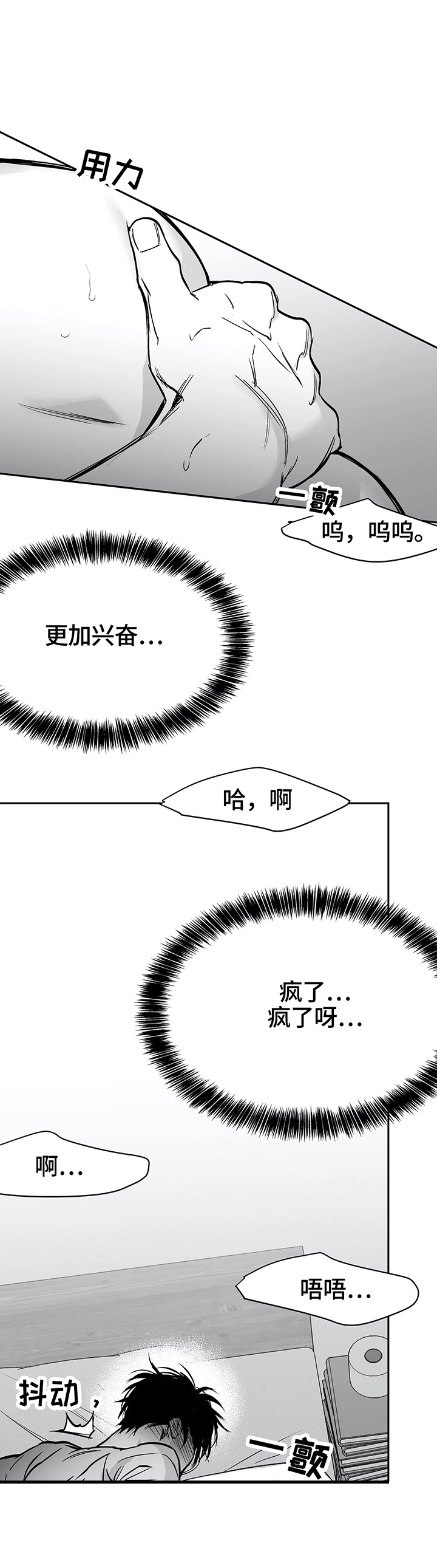 不走路的腿漫画,第44话4图
