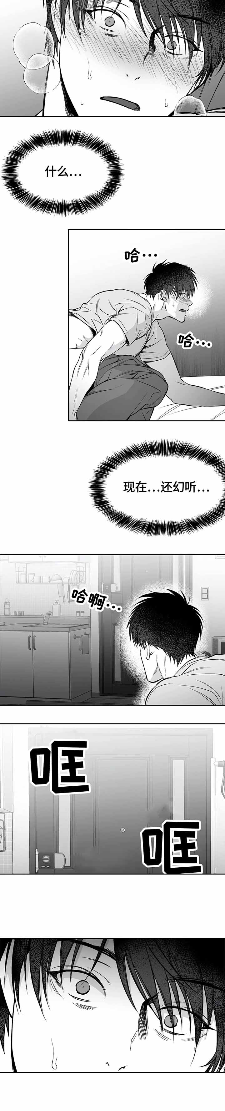 不走路的腿漫画,第44话5图