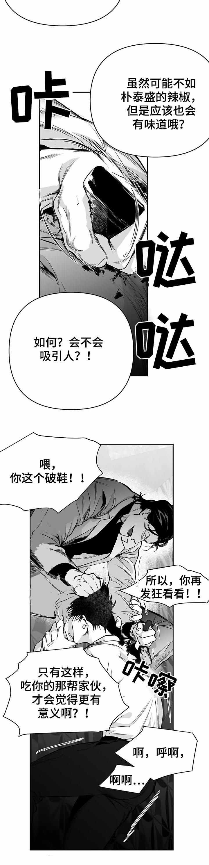 不走路的腿漫画,第88话3图