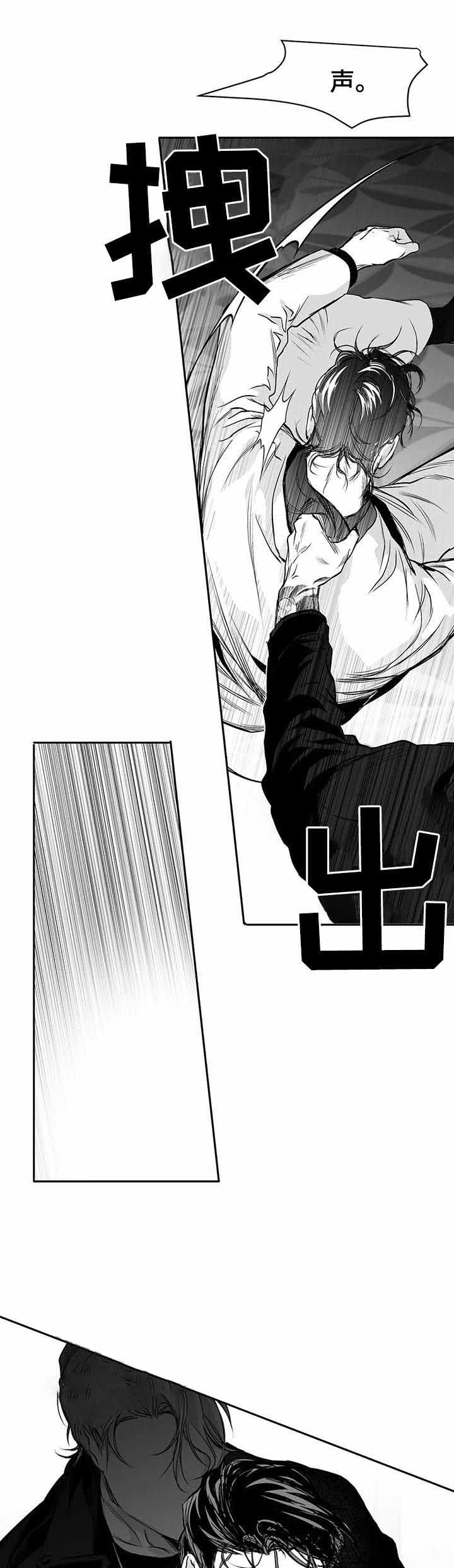 不走路的腿漫画,第88话5图