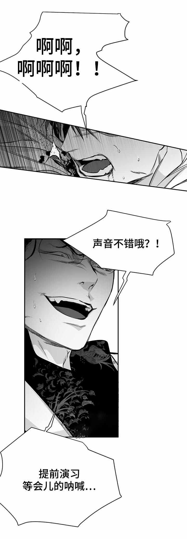 不走路的腿漫画,第88话4图