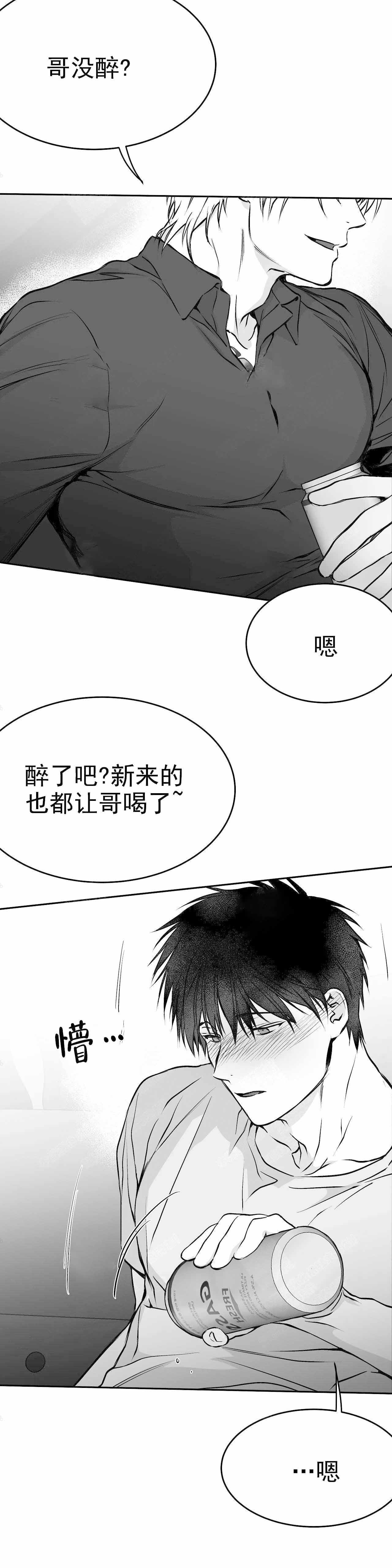 不走路的腿漫画,第40话4图