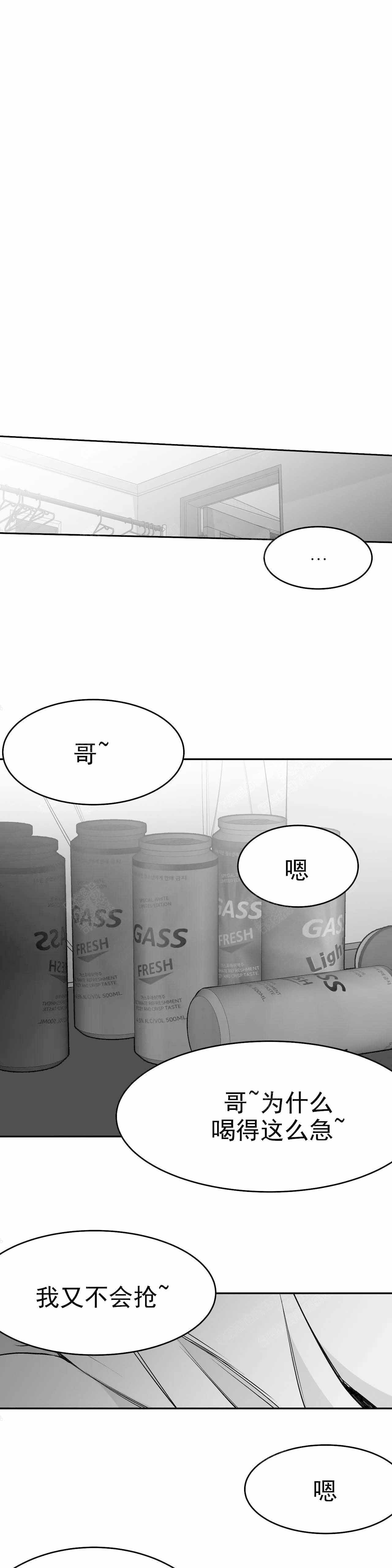 不走路的腿漫画,第40话3图