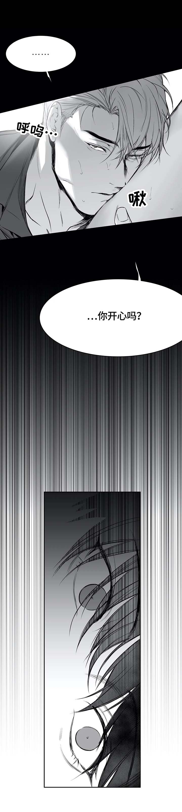 不走路的腿漫画,第41话1图