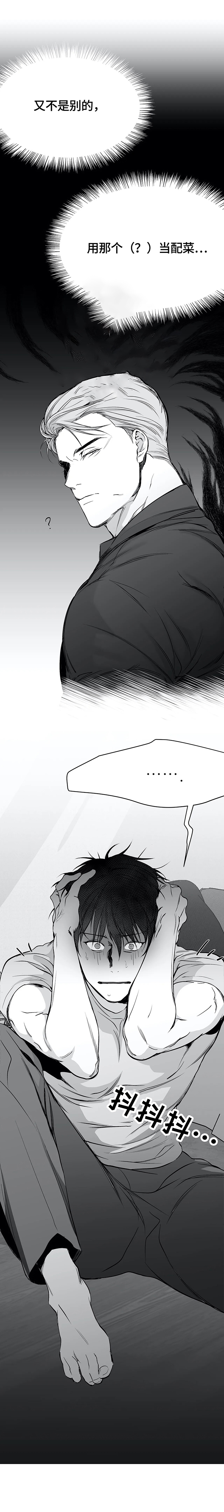 不走路的腿漫画,第41话5图