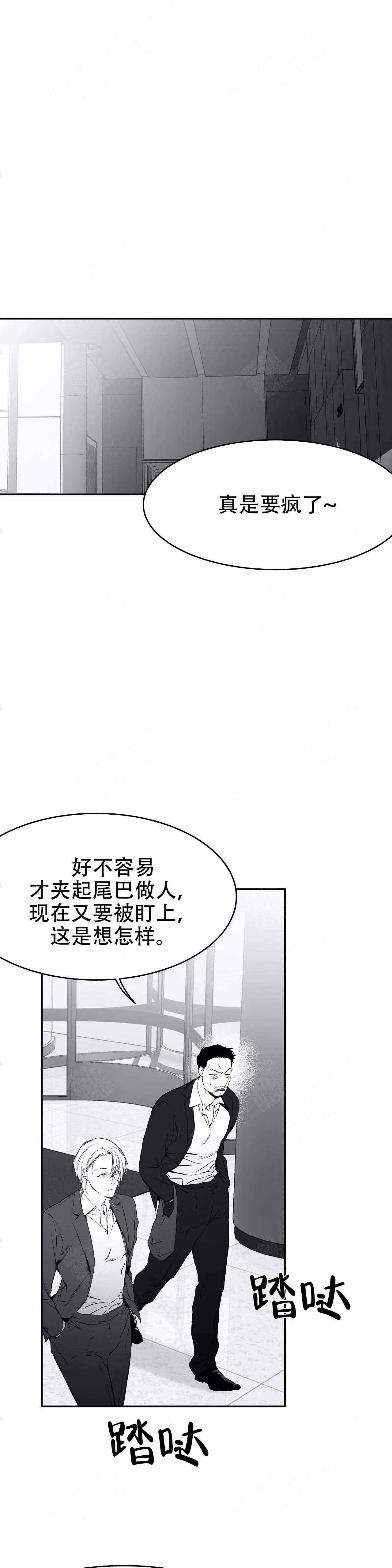 不走路的腿漫画,第33话1图