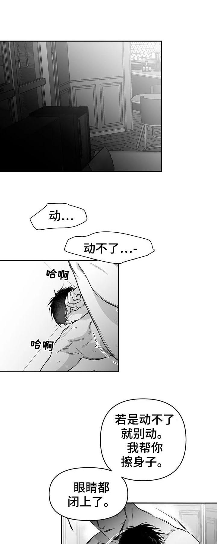 不走路的腿漫画,第81话5图