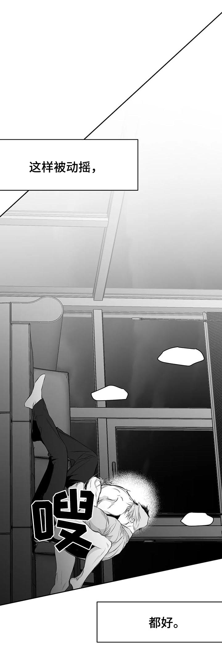 不走路的腿漫画,第81话4图