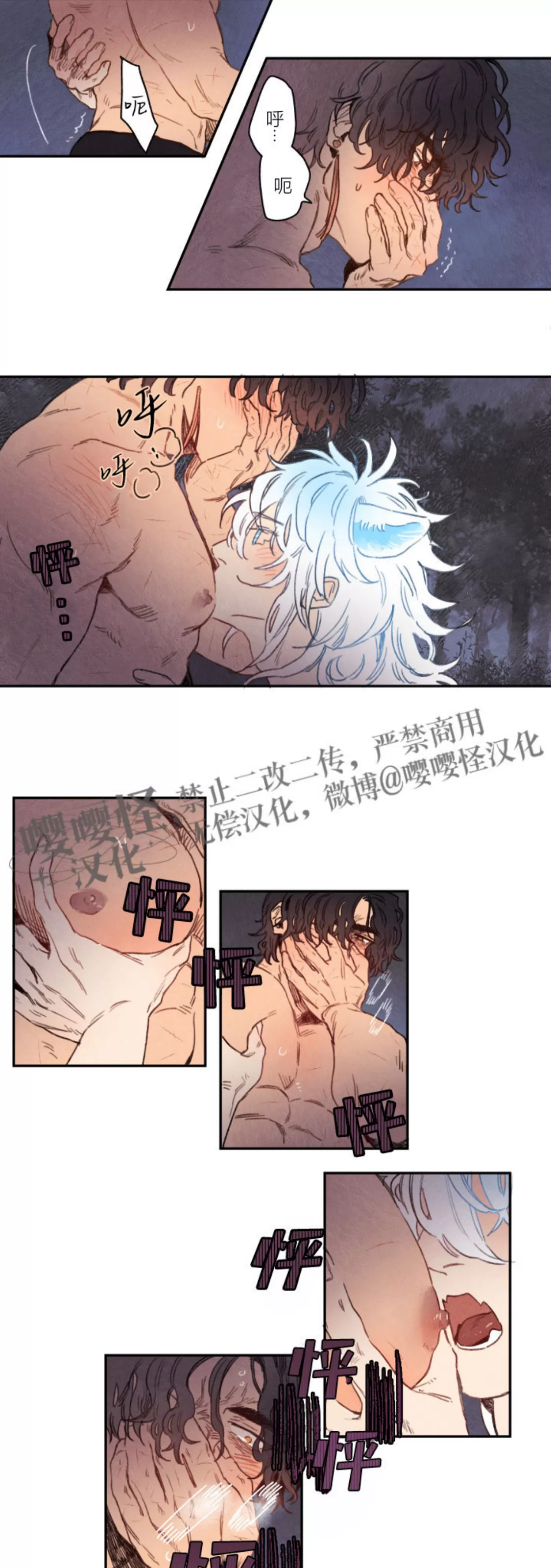里克斯贝努斯/Rix Vanus漫画,第12话2图