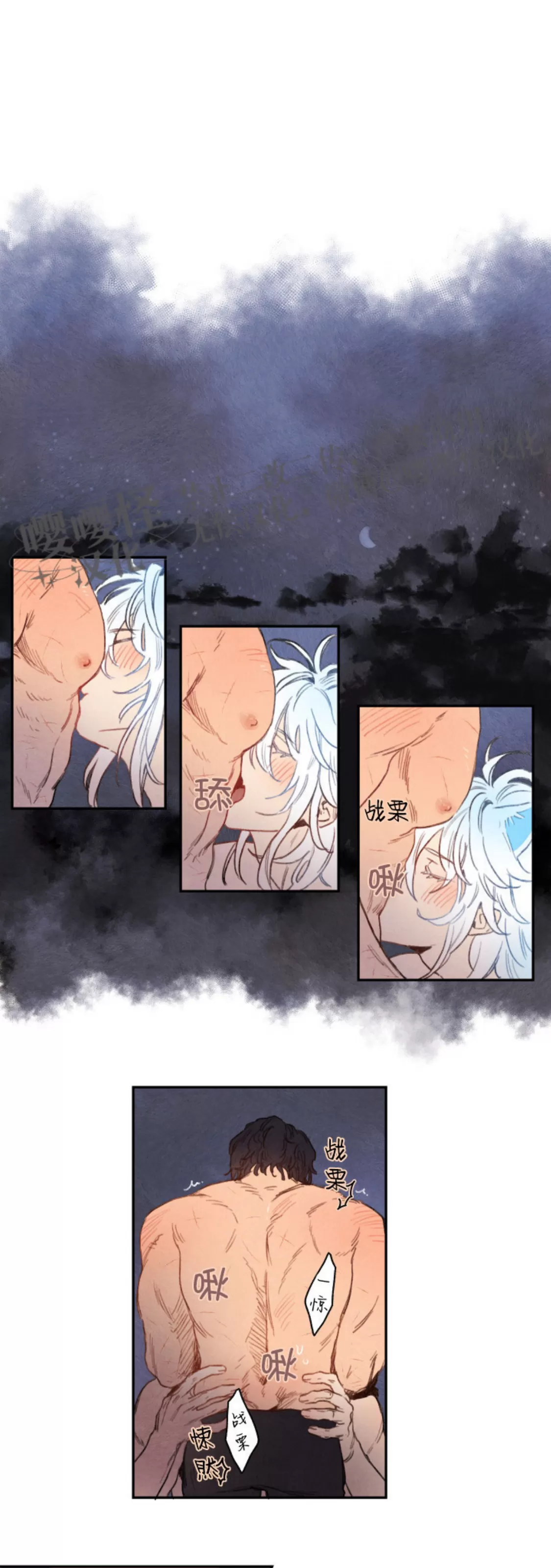 里克斯贝努斯/Rix Vanus漫画,第12话1图