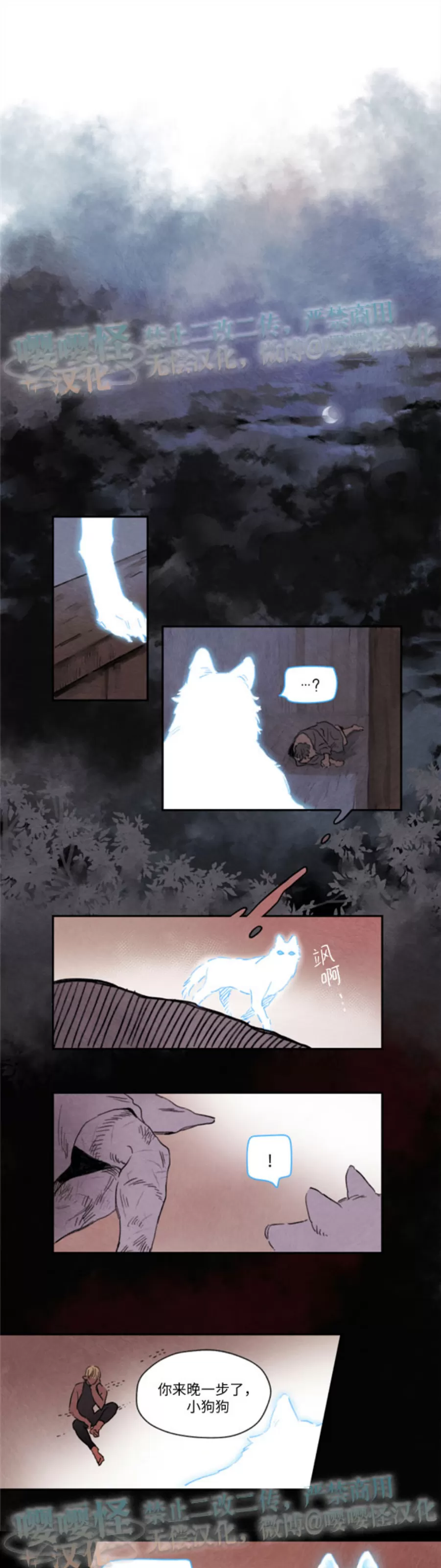 里克斯贝努斯/Rix Vanus漫画,第07话1图