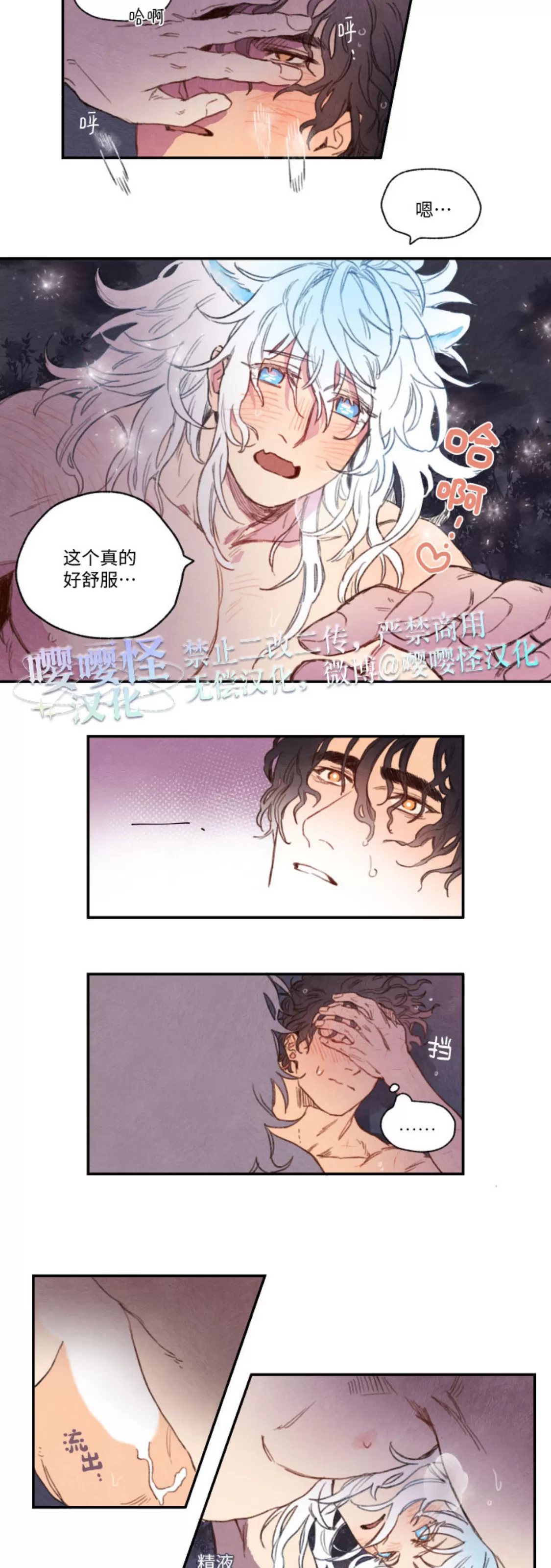 里克斯贝努斯/Rix Vanus漫画,第14话5图