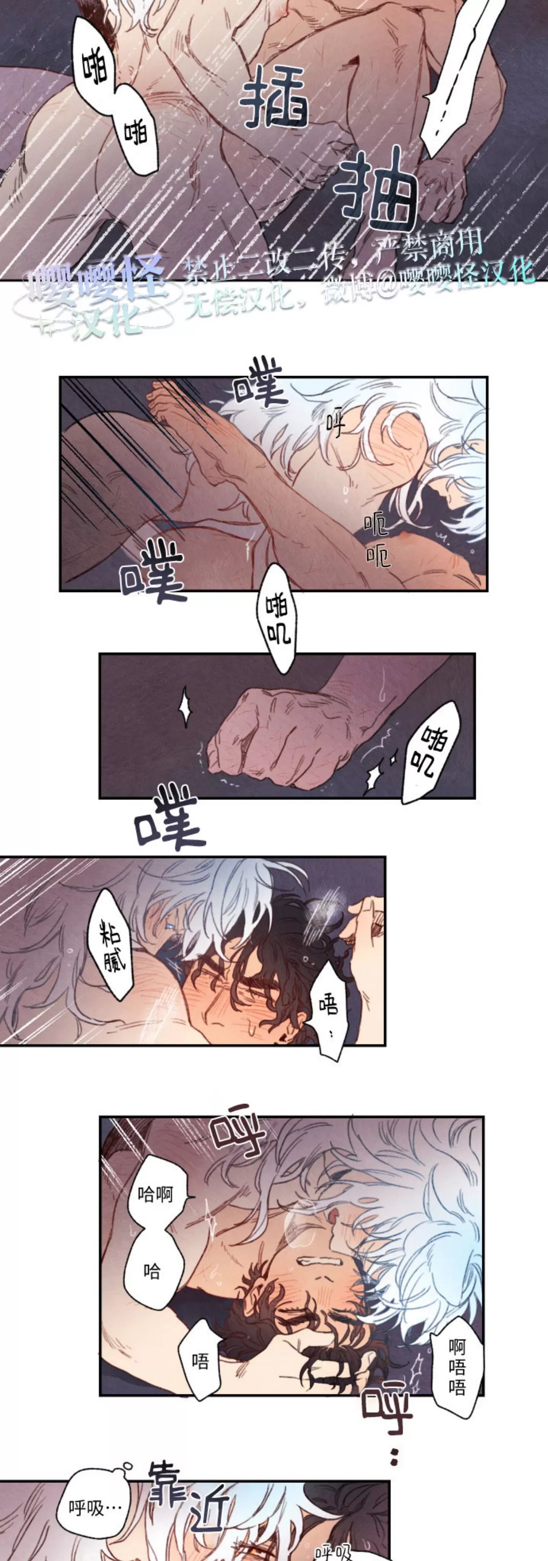 里克斯贝努斯/Rix Vanus漫画,第14话2图