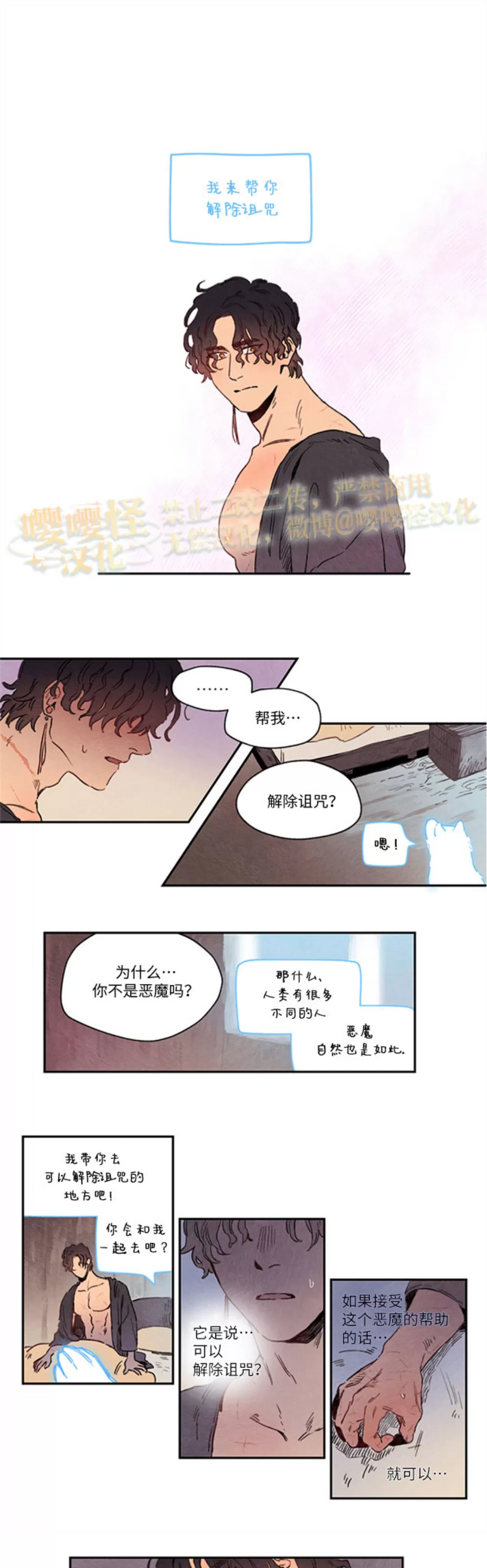 里克斯贝努斯/Rix Vanus漫画,第08话1图