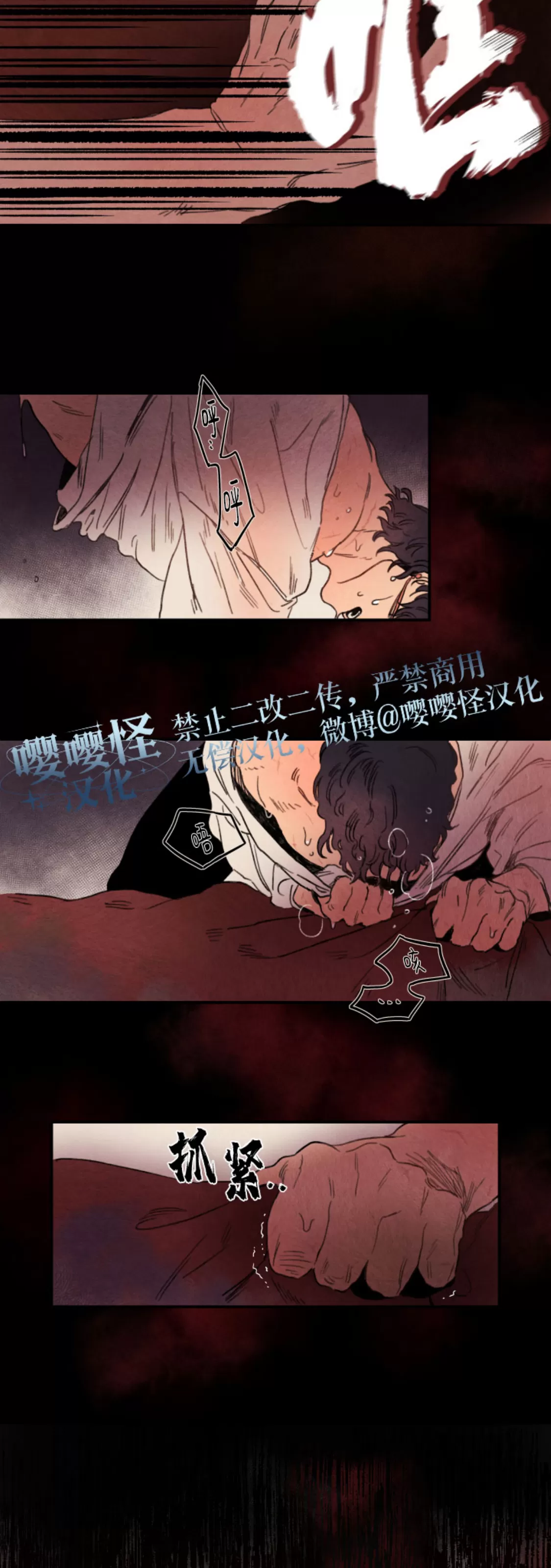 里克斯贝努斯/Rix Vanus漫画,第01话3图