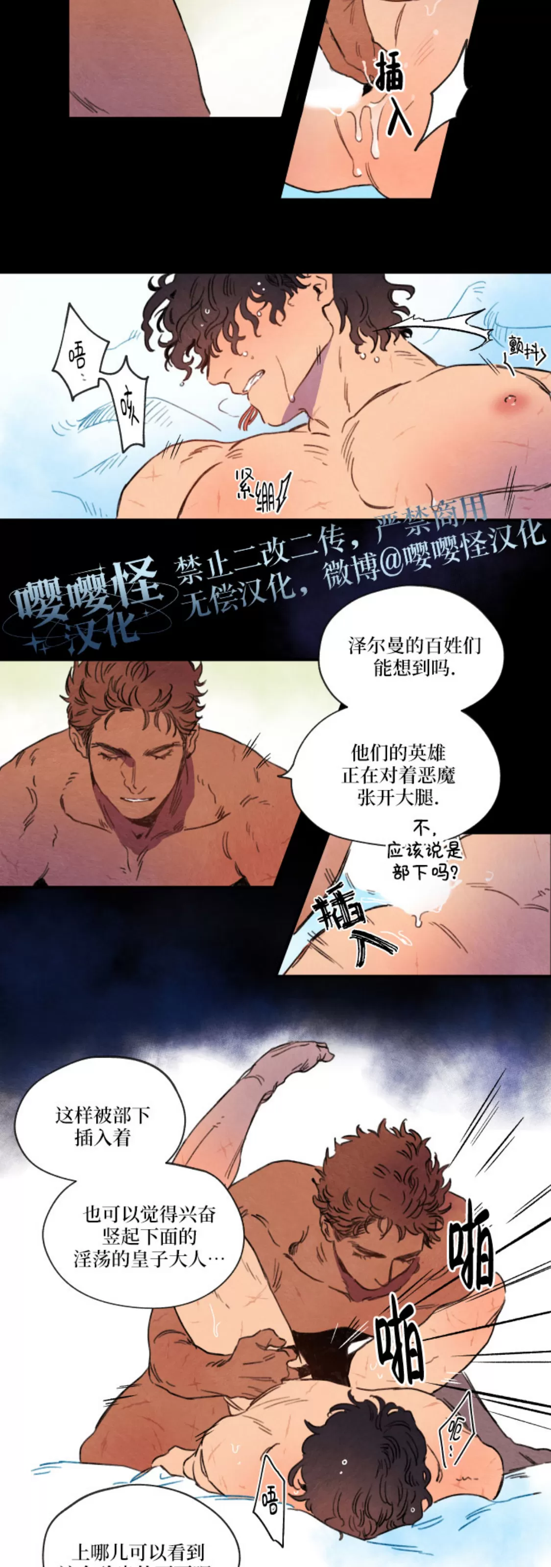 里克斯贝努斯/Rix Vanus漫画,第01话5图