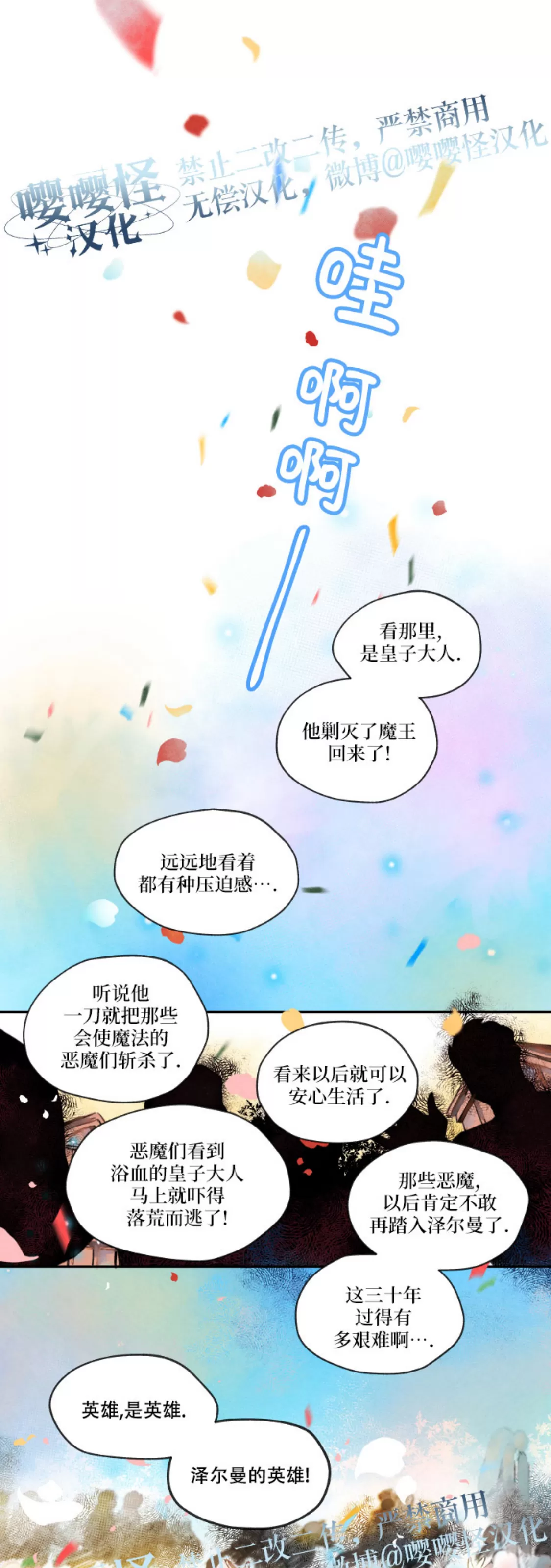 里克斯贝努斯/Rix Vanus漫画,第01话1图