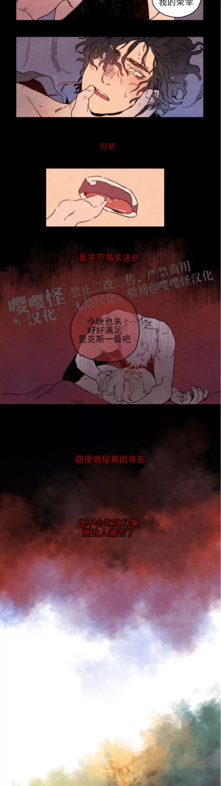 里克斯贝努斯/Rix Vanus漫画,第02话5图