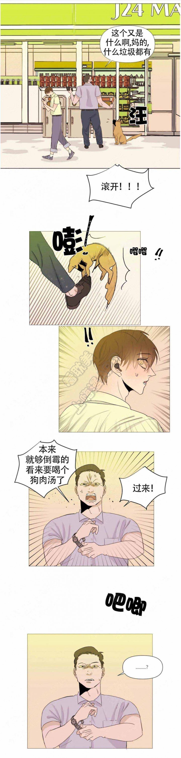 缺爱症是抑郁吗漫画,第4话3图